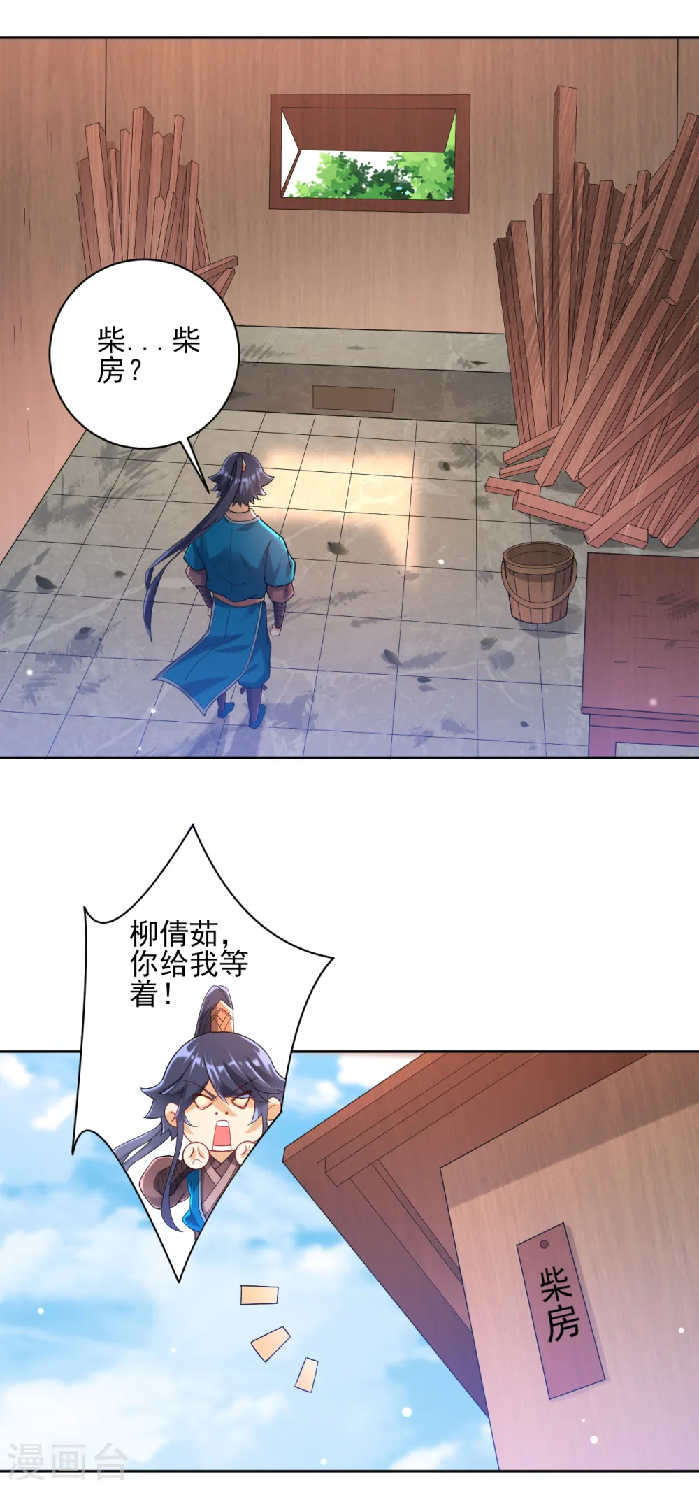 第246话 入住柳家 第2页