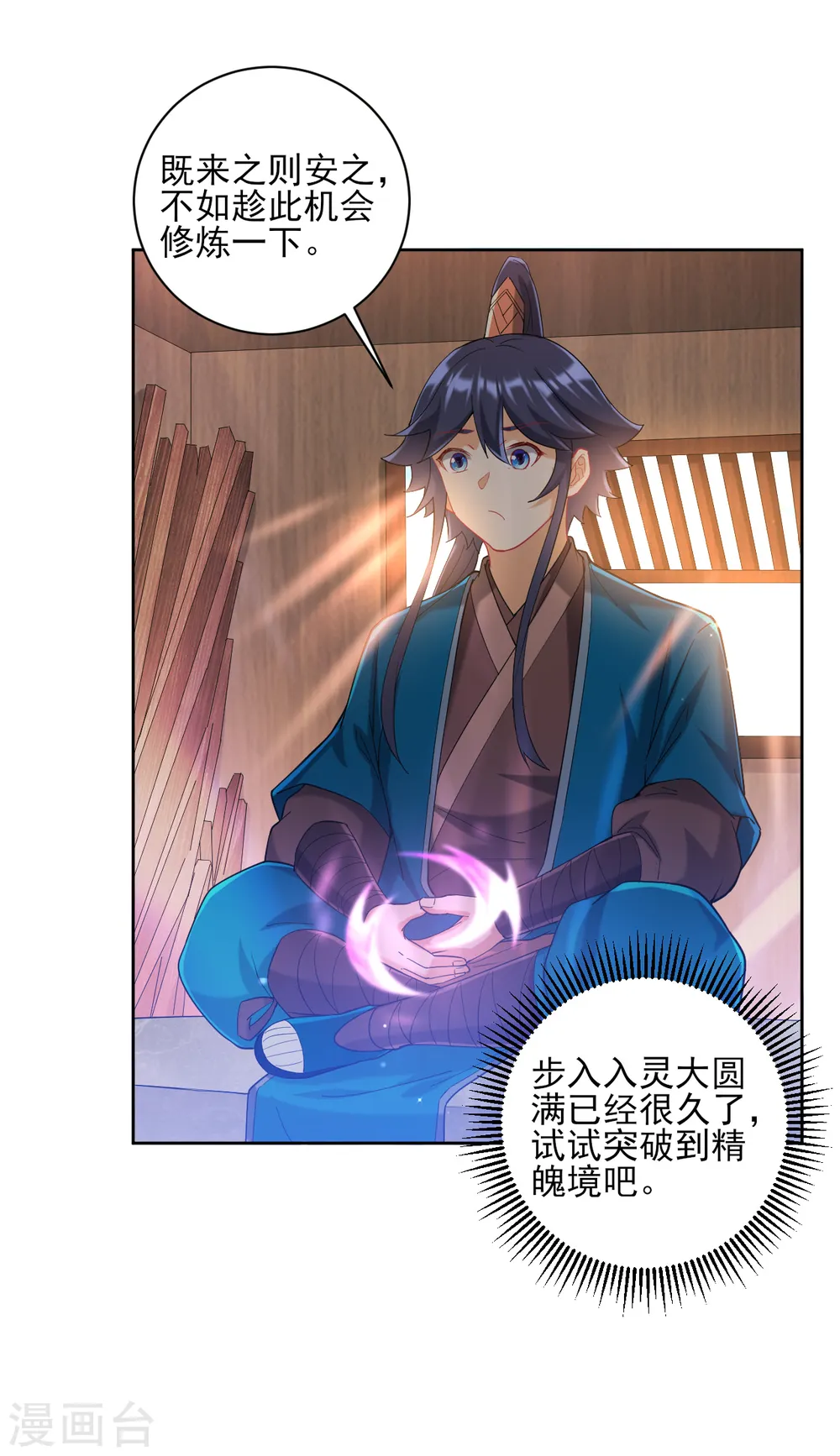 第246话 入住柳家 第3页