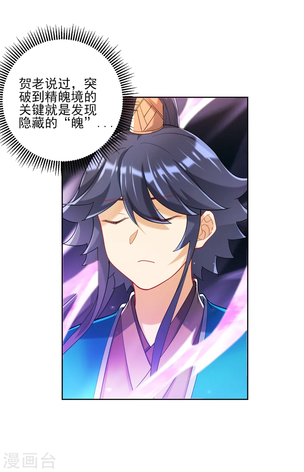 第246话 入住柳家 第4页
