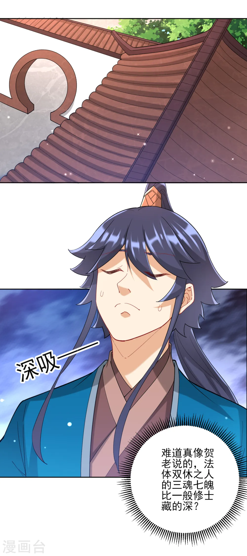 第246话 入住柳家 第5页