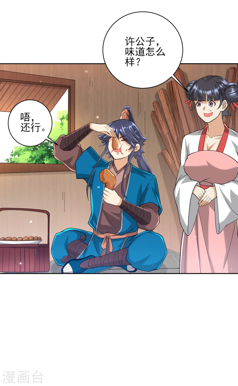 第246话 入住柳家 第7页