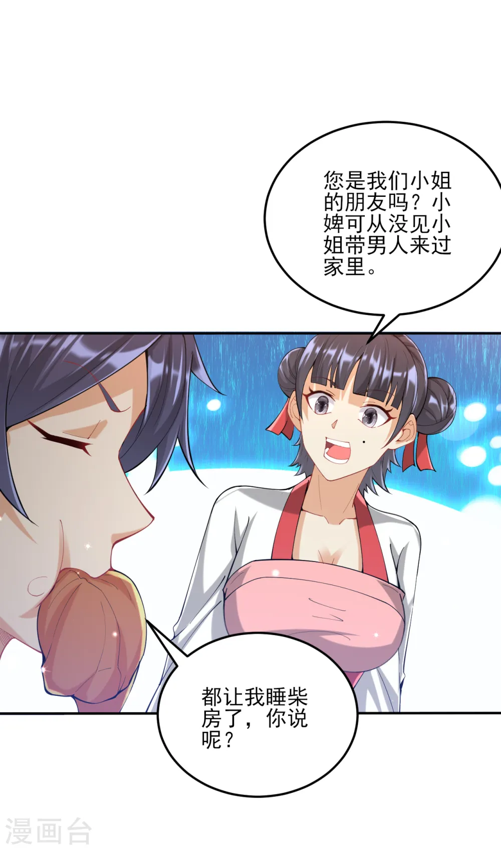 第246话 入住柳家 第8页