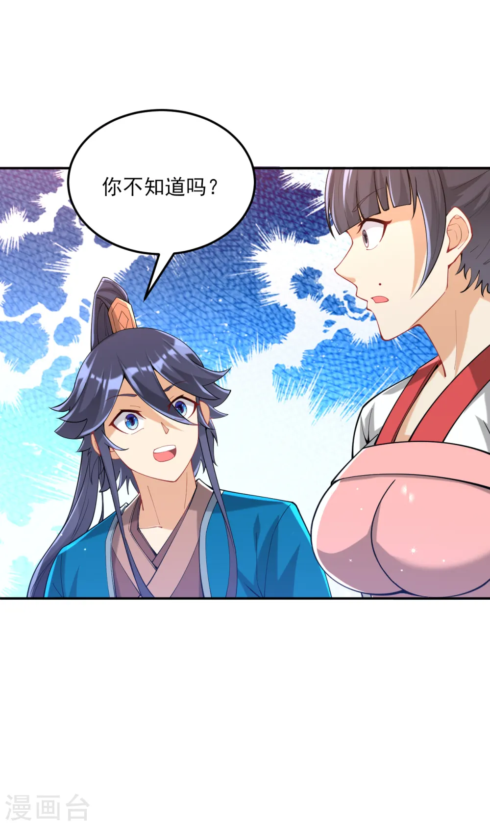 第246话 入住柳家 第9页