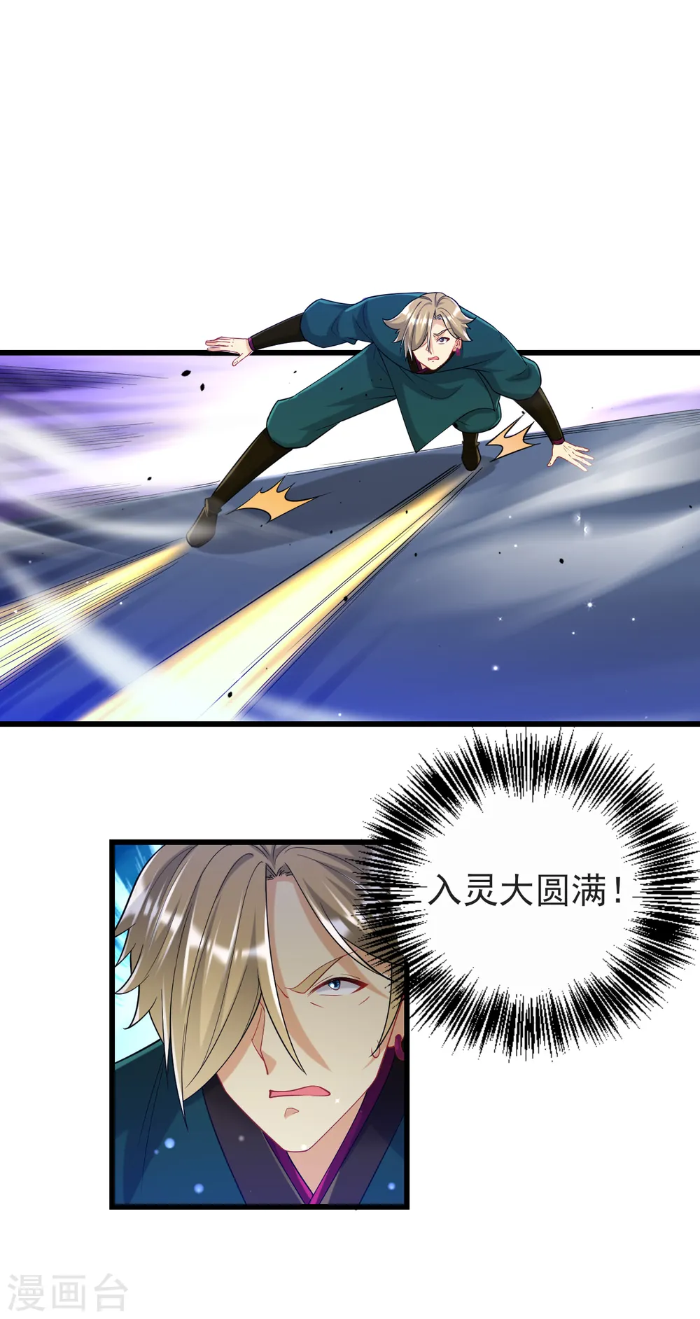 第246话 入住柳家 第21页