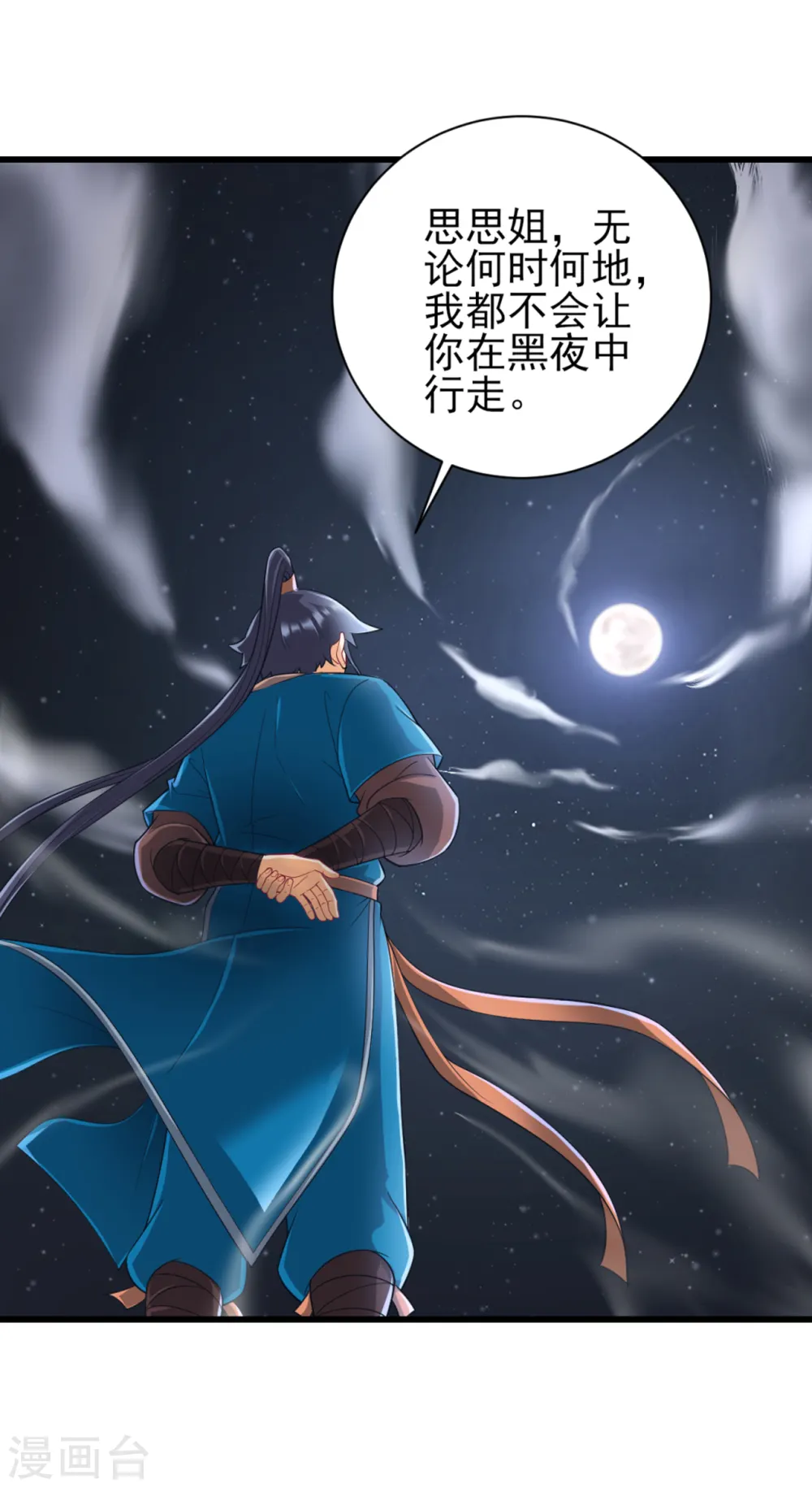 第246话 入住柳家 第25页