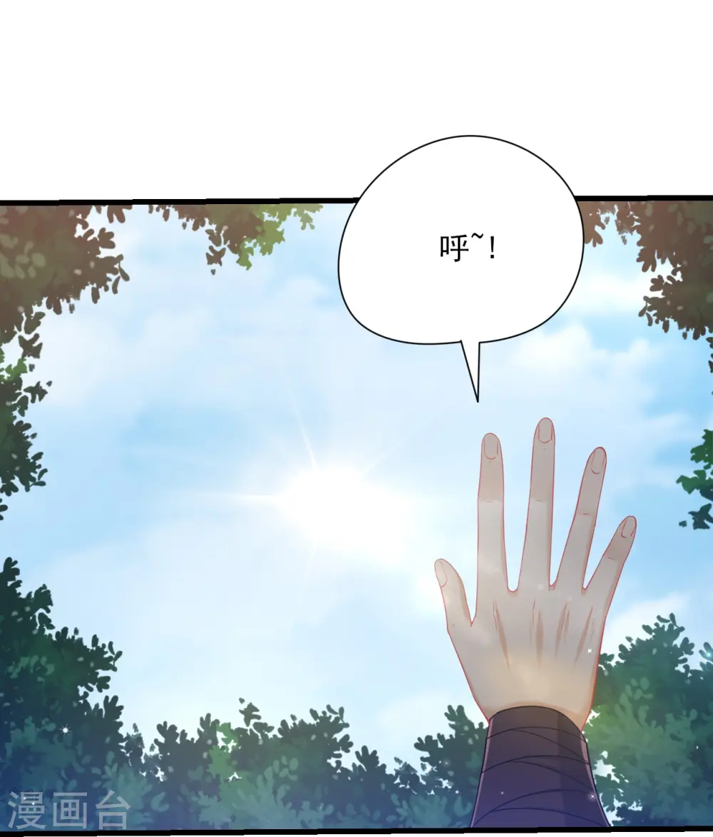 第243话 坦然接受 第5页