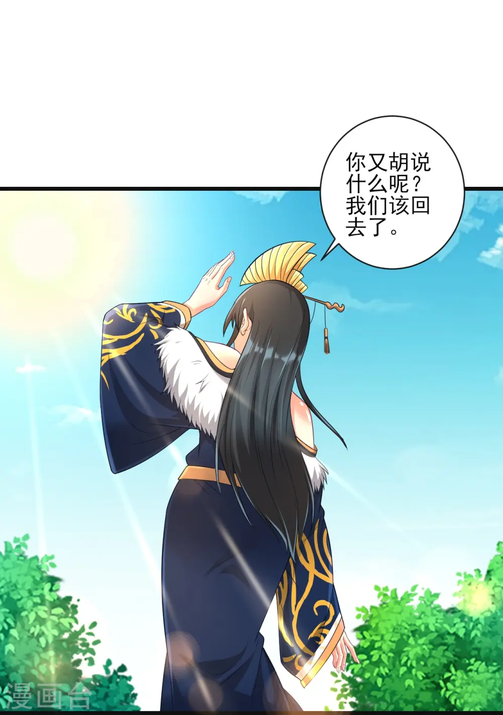 第243话 坦然接受 第8页