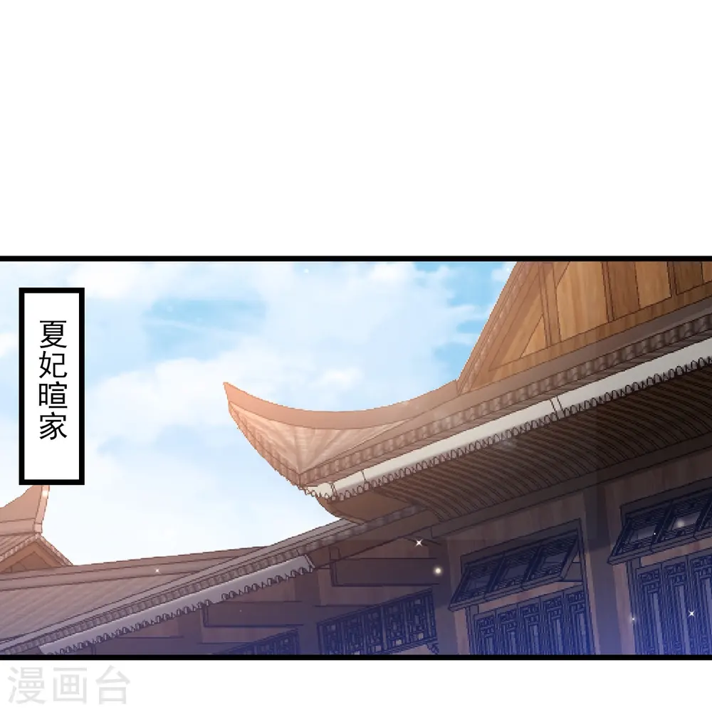 第243话 坦然接受 第14页