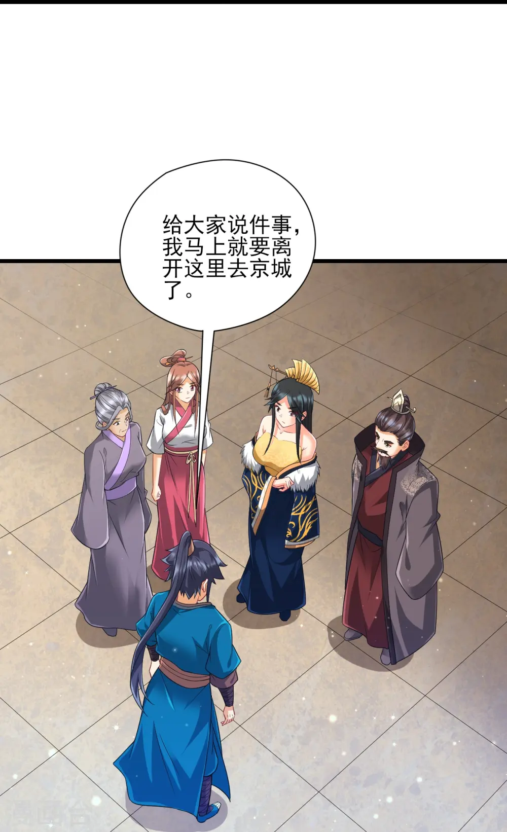 第243话 坦然接受 第21页