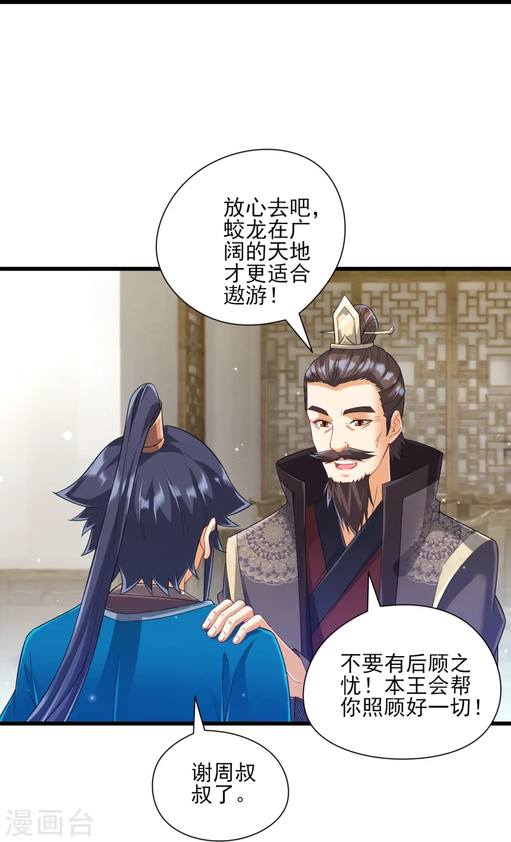 第243话 坦然接受 第22页