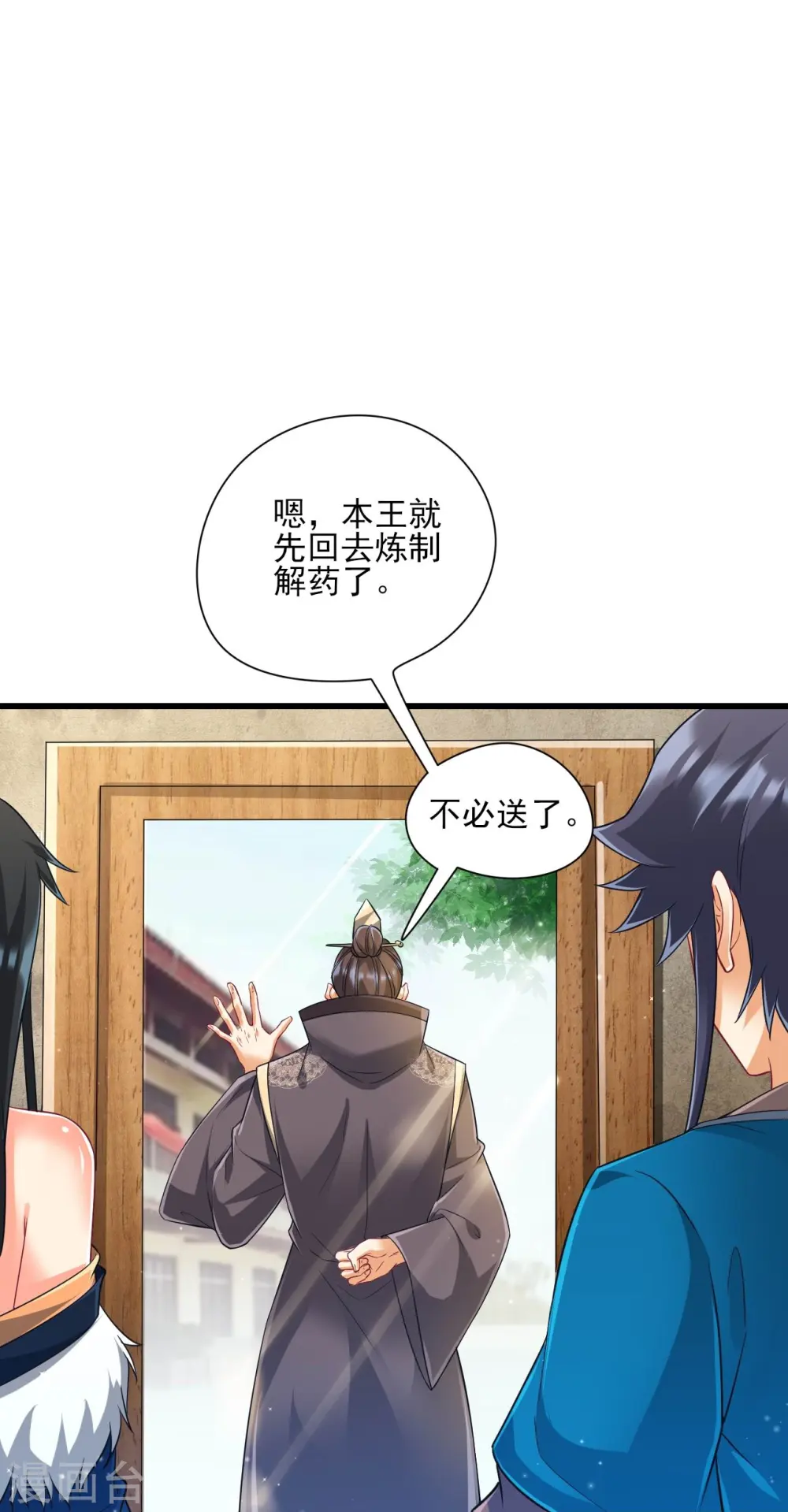 第243话 坦然接受 第23页