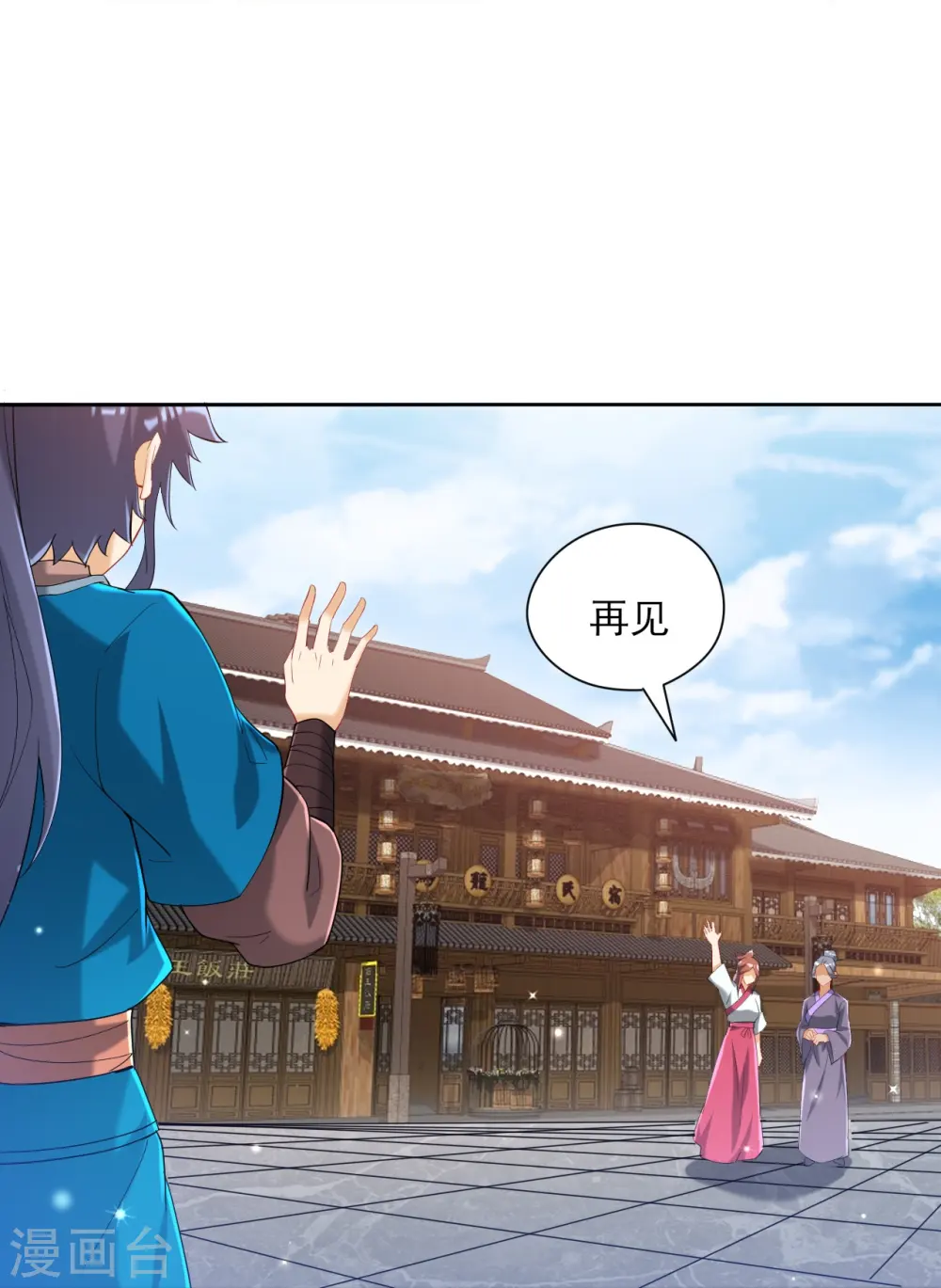 第243话 坦然接受 第27页