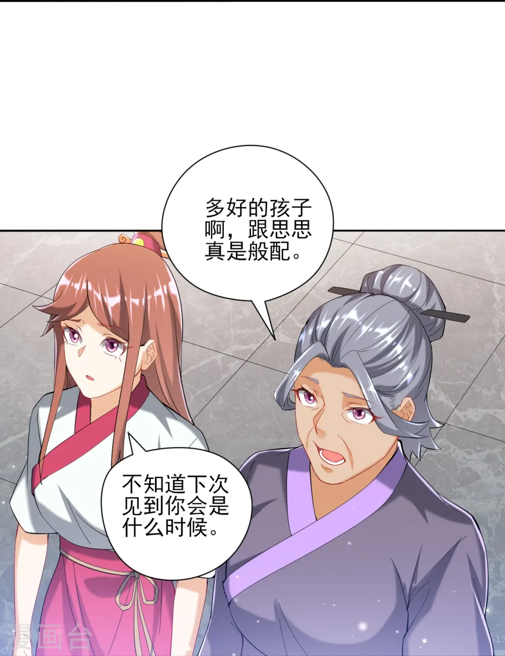 第243话 坦然接受 第28页