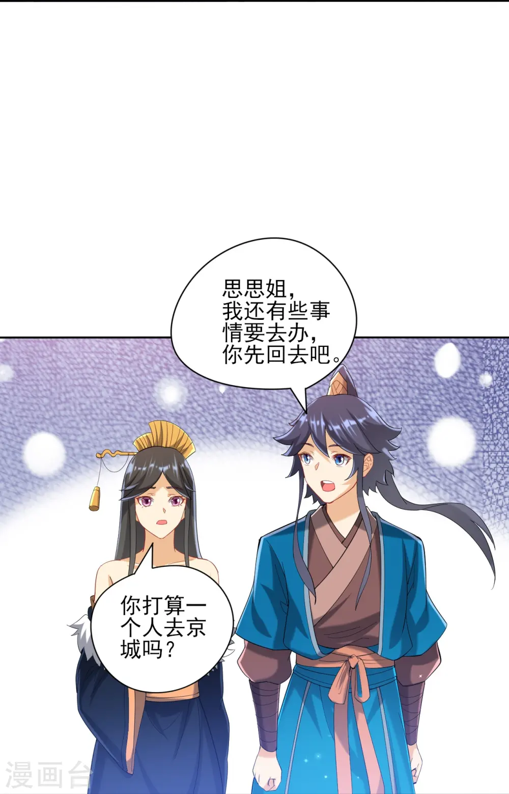 第243话 坦然接受 第29页