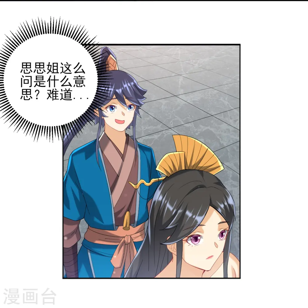 第243话 坦然接受 第30页