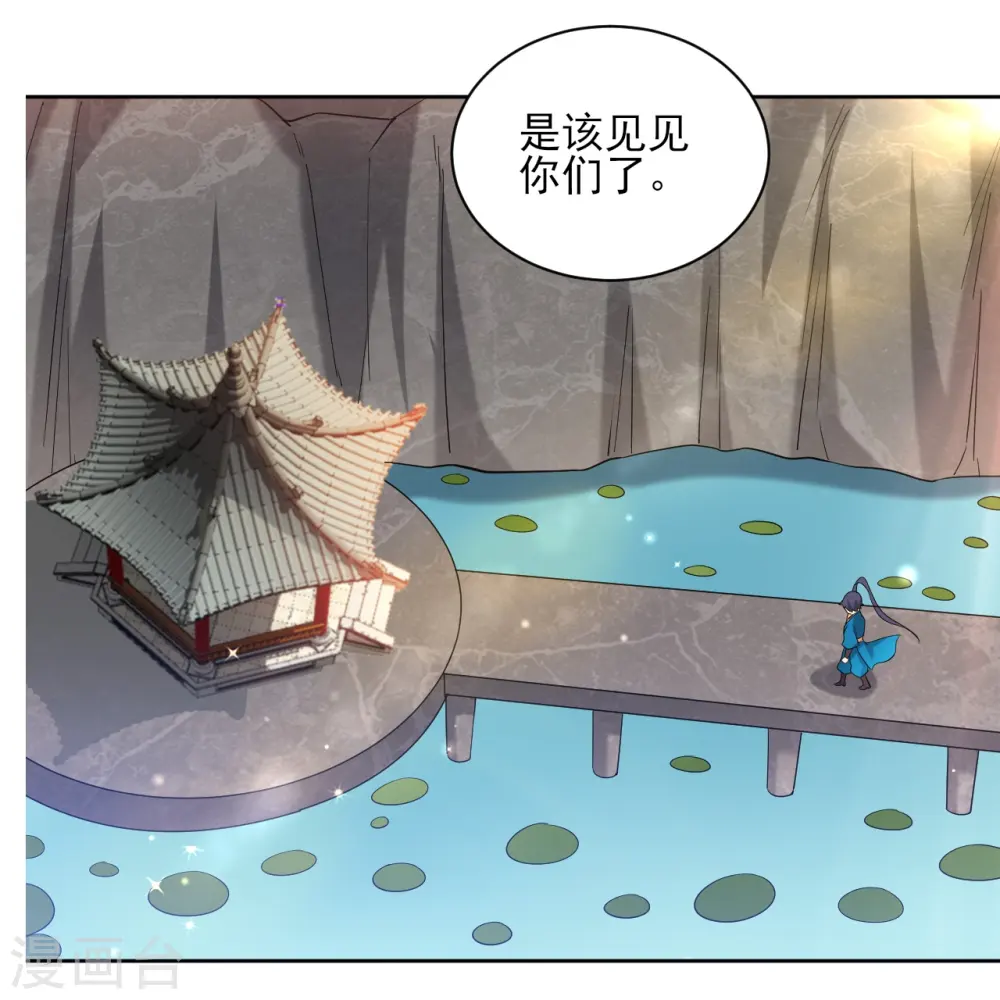 第243话 坦然接受 第36页