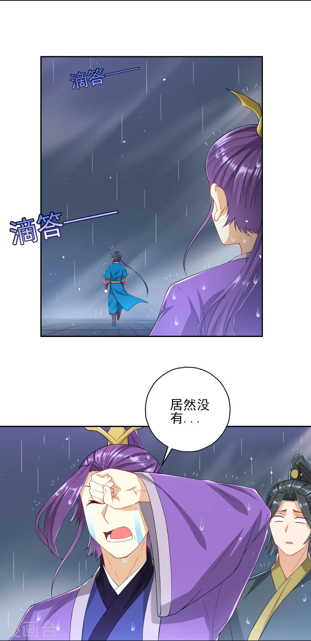 第236话 是流氓还是好人？ 第6页
