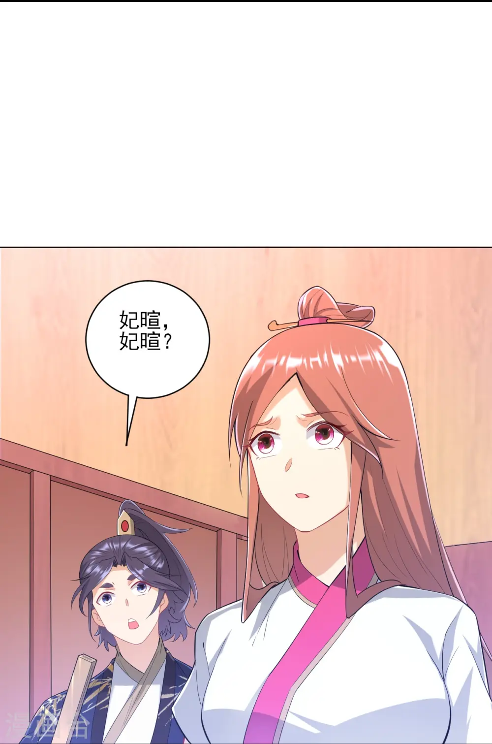 第236话 是流氓还是好人？ 第8页