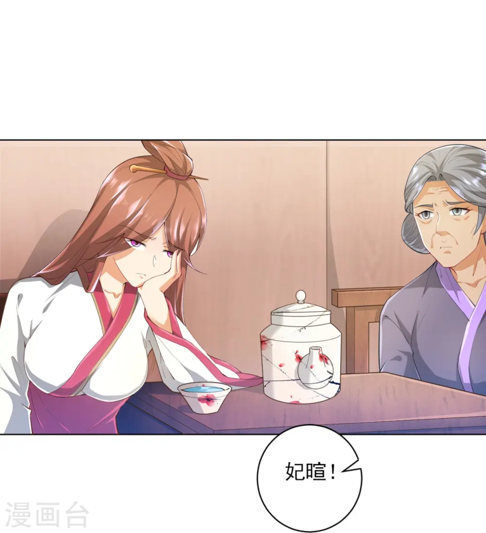 第236话 是流氓还是好人？ 第12页
