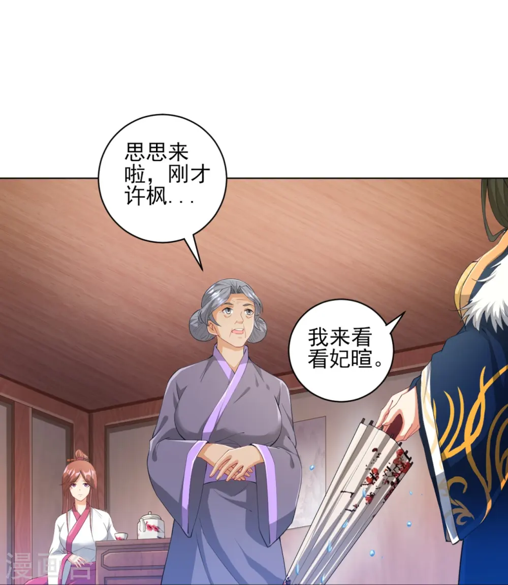 第236话 是流氓还是好人？ 第13页