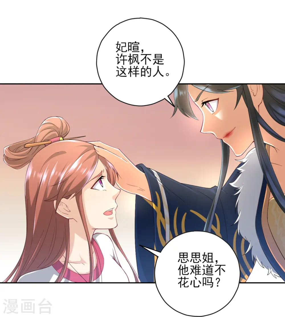 第236话 是流氓还是好人？ 第17页