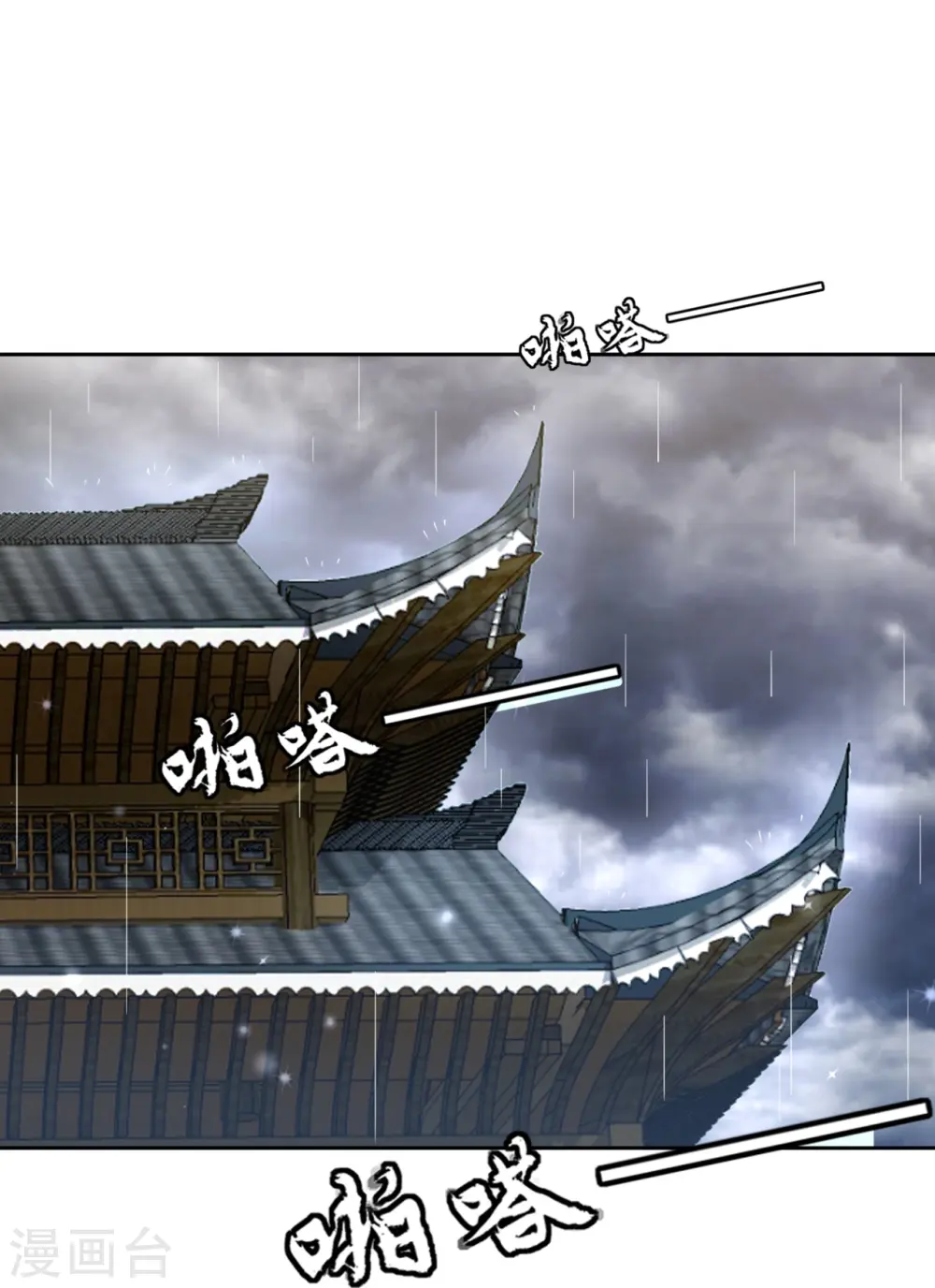 第236话 是流氓还是好人？ 第18页