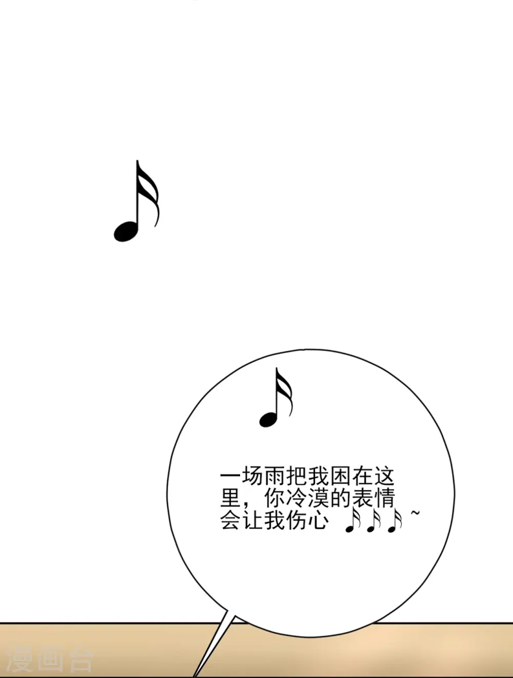 第236话 是流氓还是好人？ 第19页
