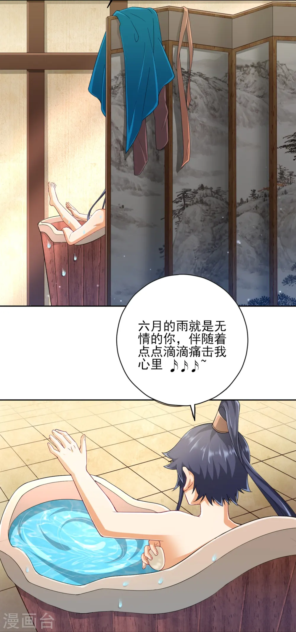 第236话 是流氓还是好人？ 第20页