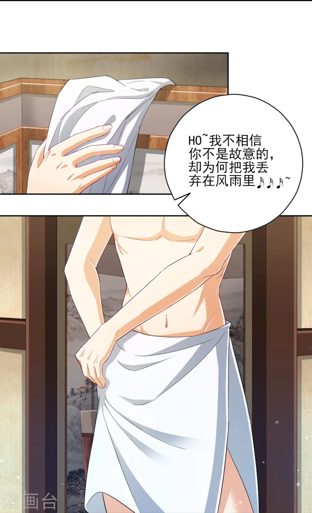 第236话 是流氓还是好人？ 第21页