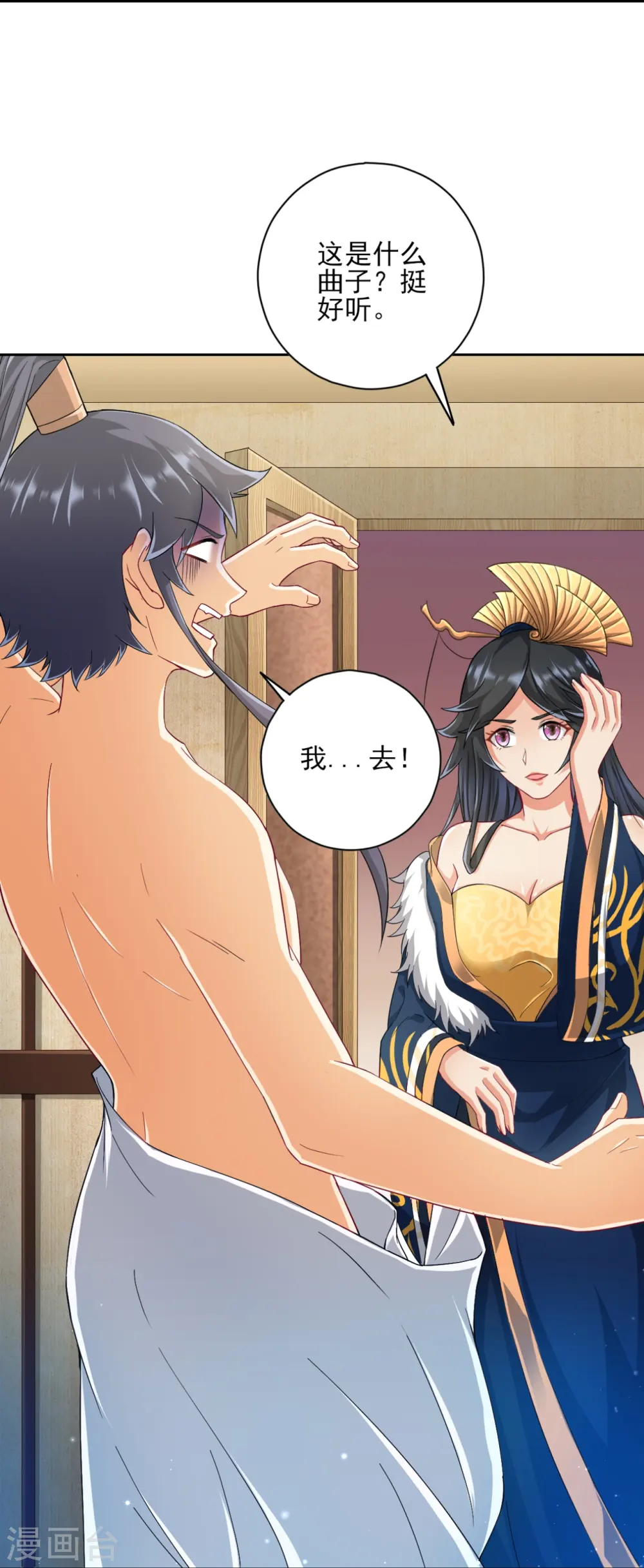 第236话 是流氓还是好人？ 第22页