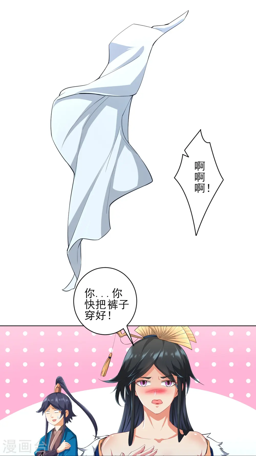 第236话 是流氓还是好人？ 第24页