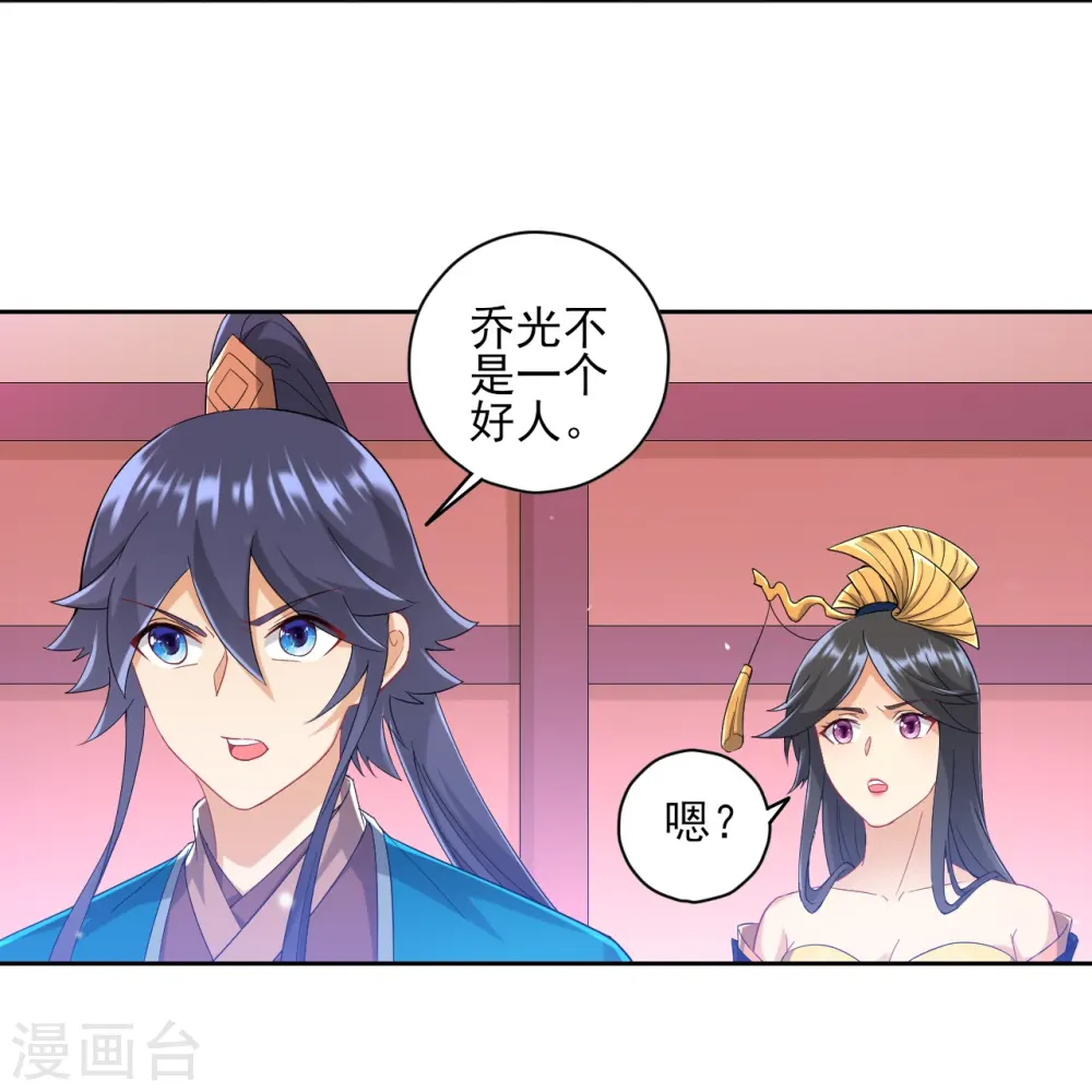 第236话 是流氓还是好人？ 第28页
