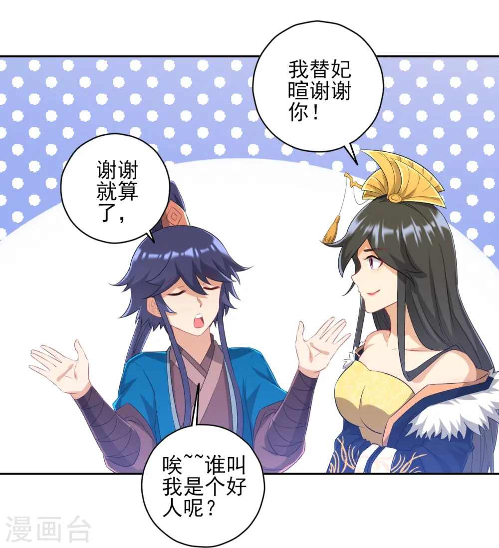 第236话 是流氓还是好人？ 第31页