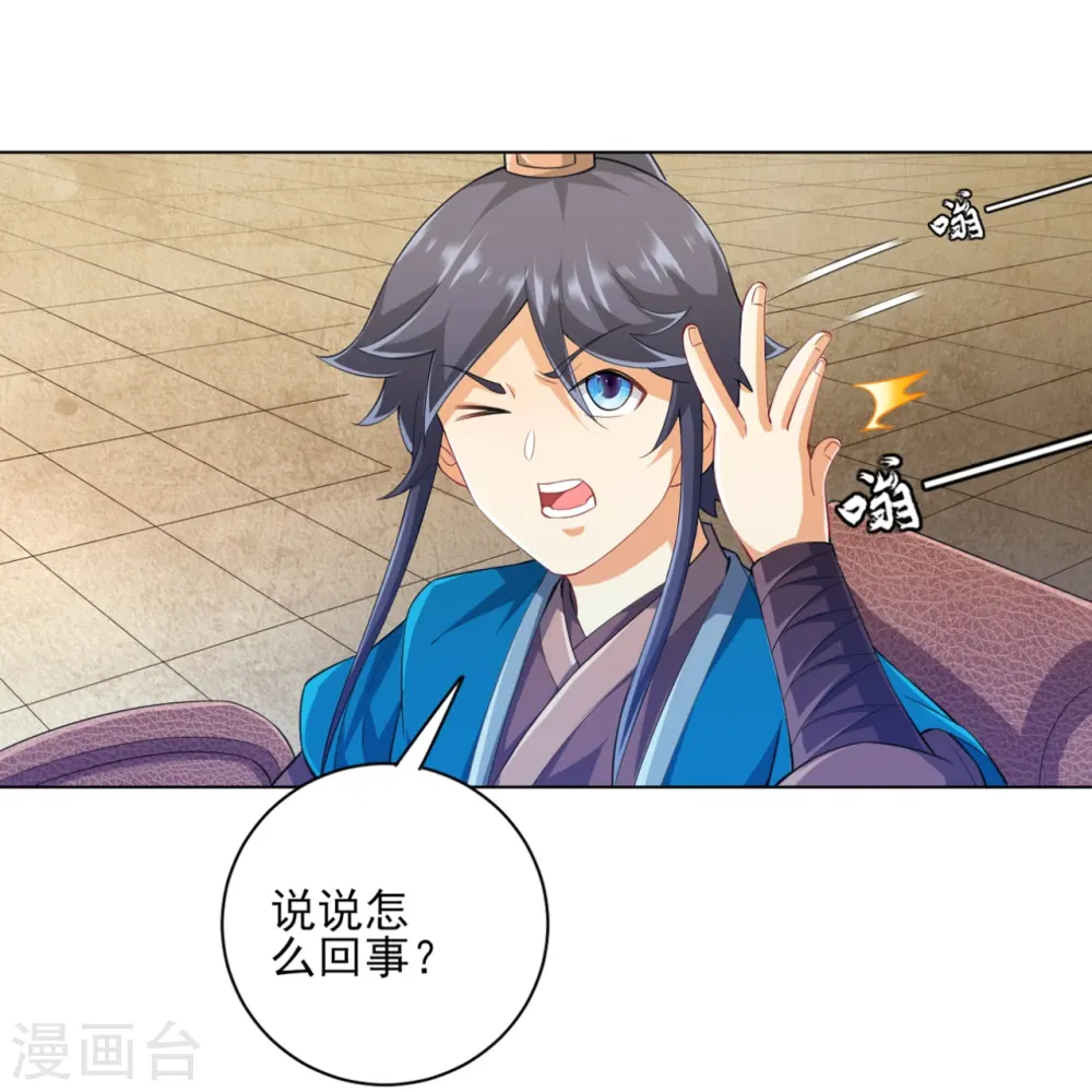 第236话 是流氓还是好人？ 第35页