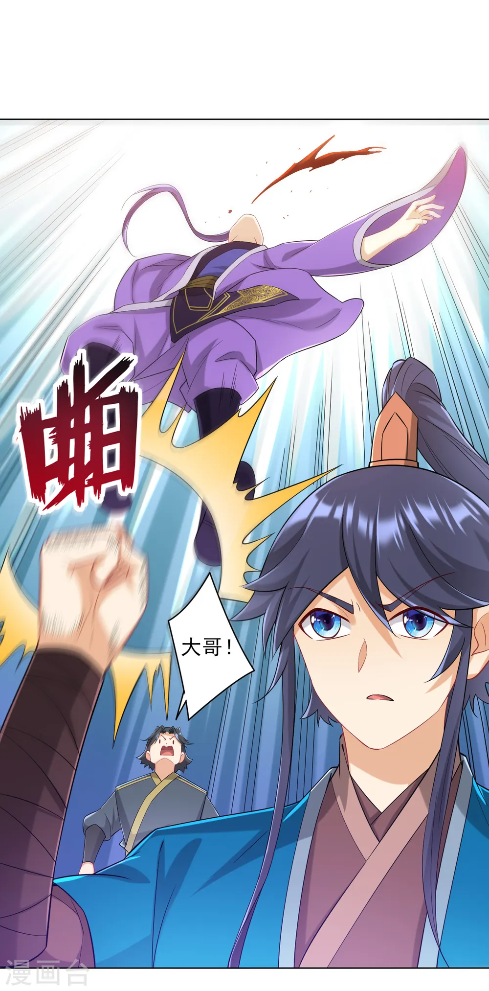 第235话 乔光 第11页