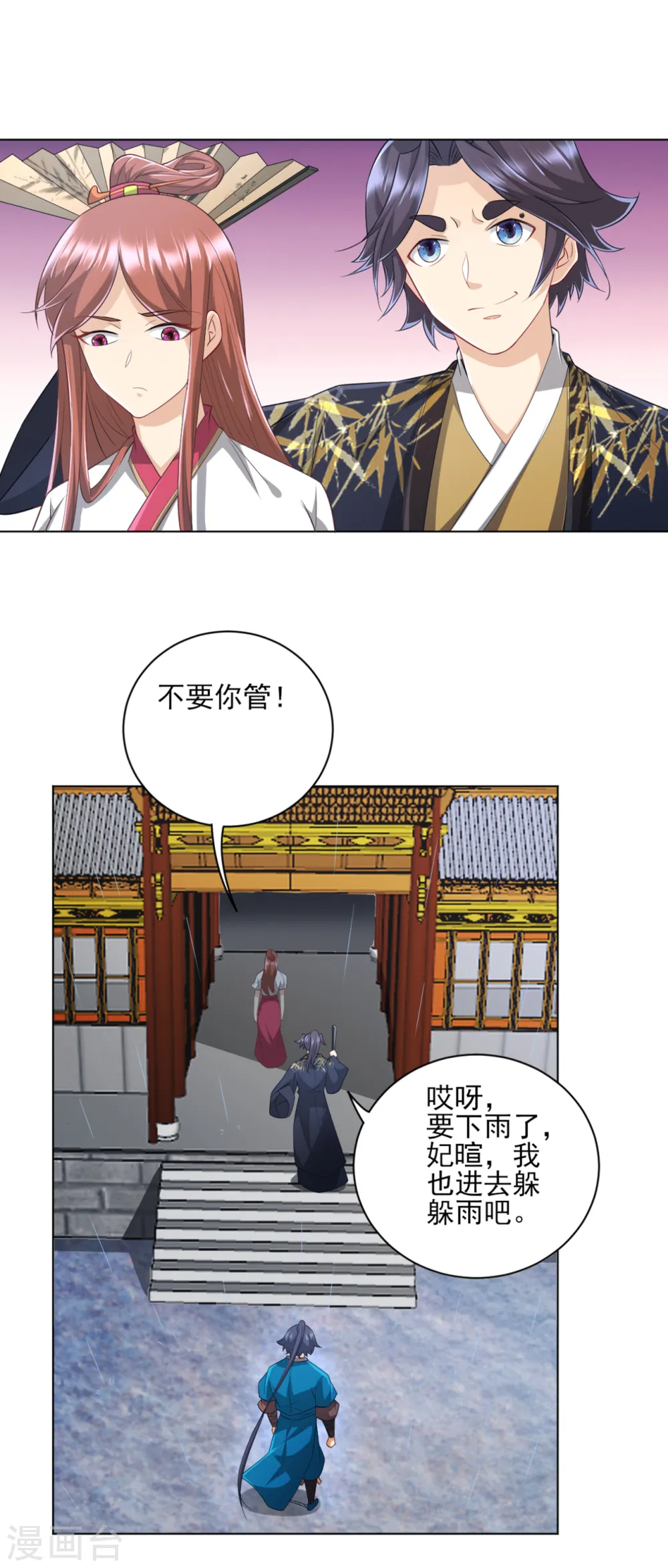 第235话 乔光 第14页