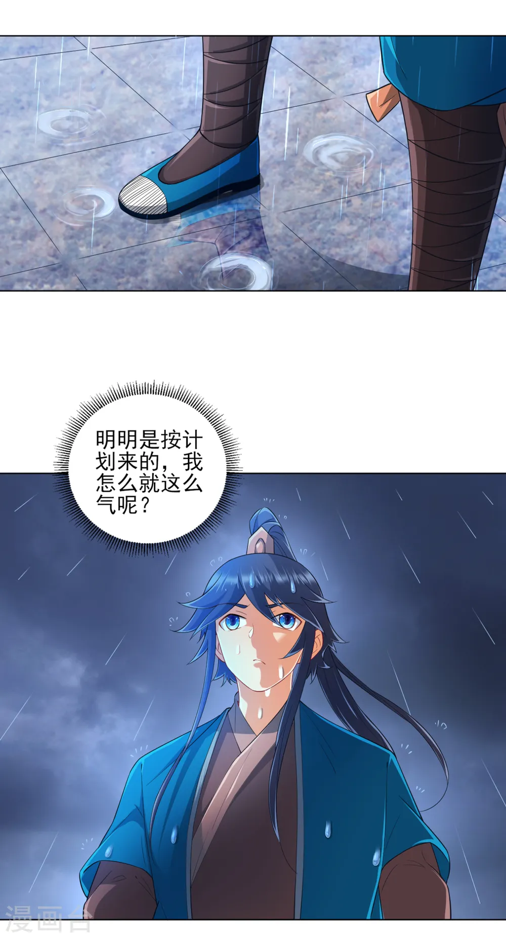 第235话 乔光 第15页