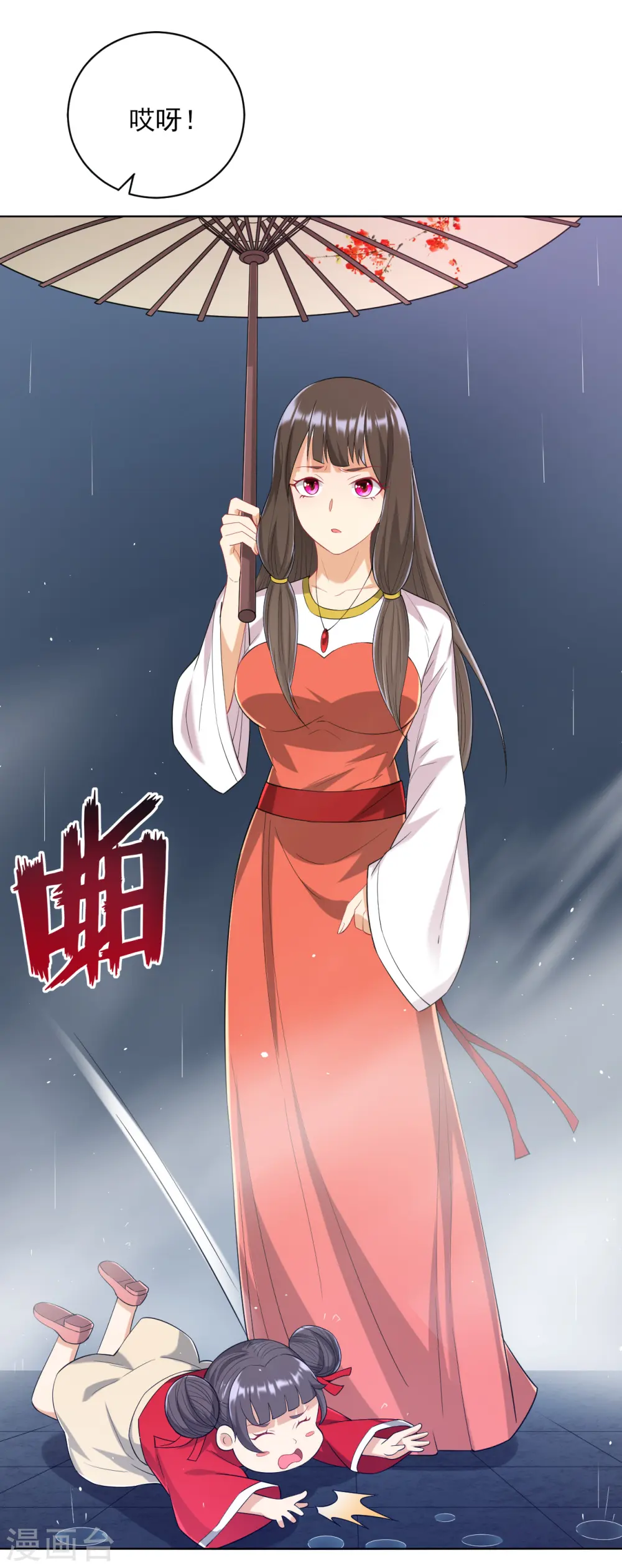 第235话 乔光 第20页