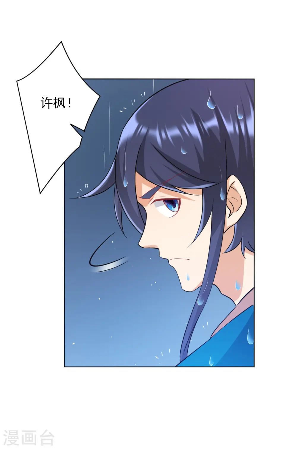 第235话 乔光 第21页