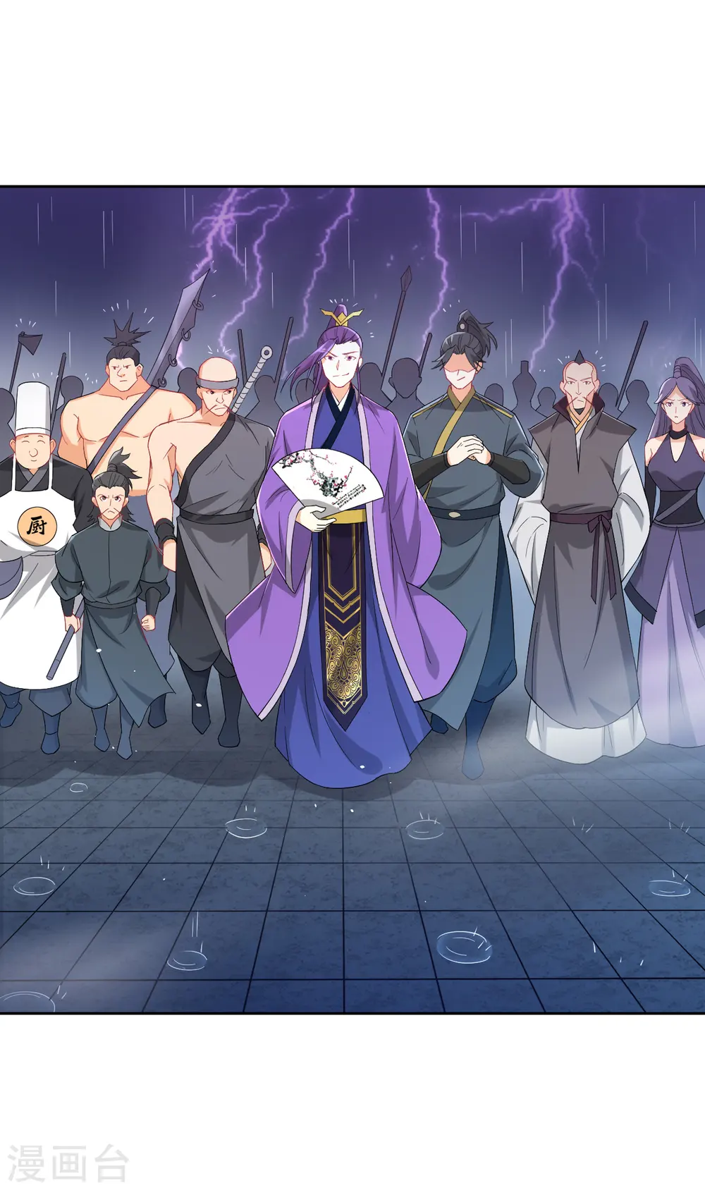 第235话 乔光 第22页