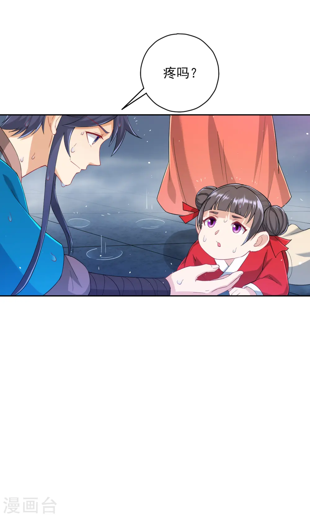 第235话 乔光 第25页