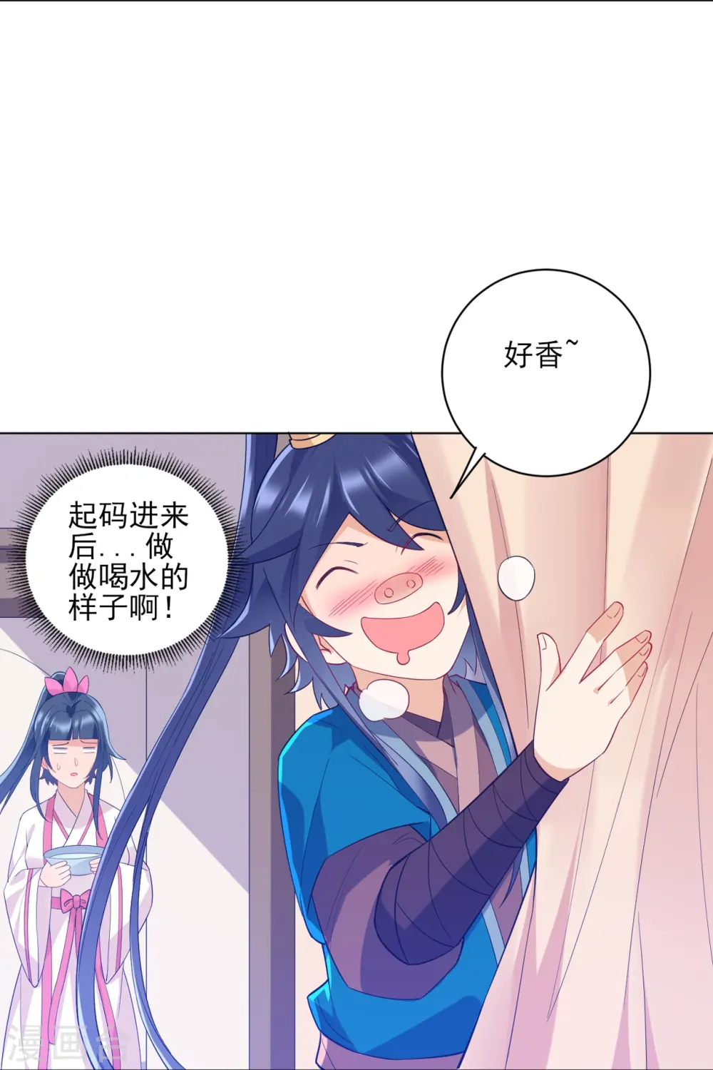 第234话 天楼简讯 第3页