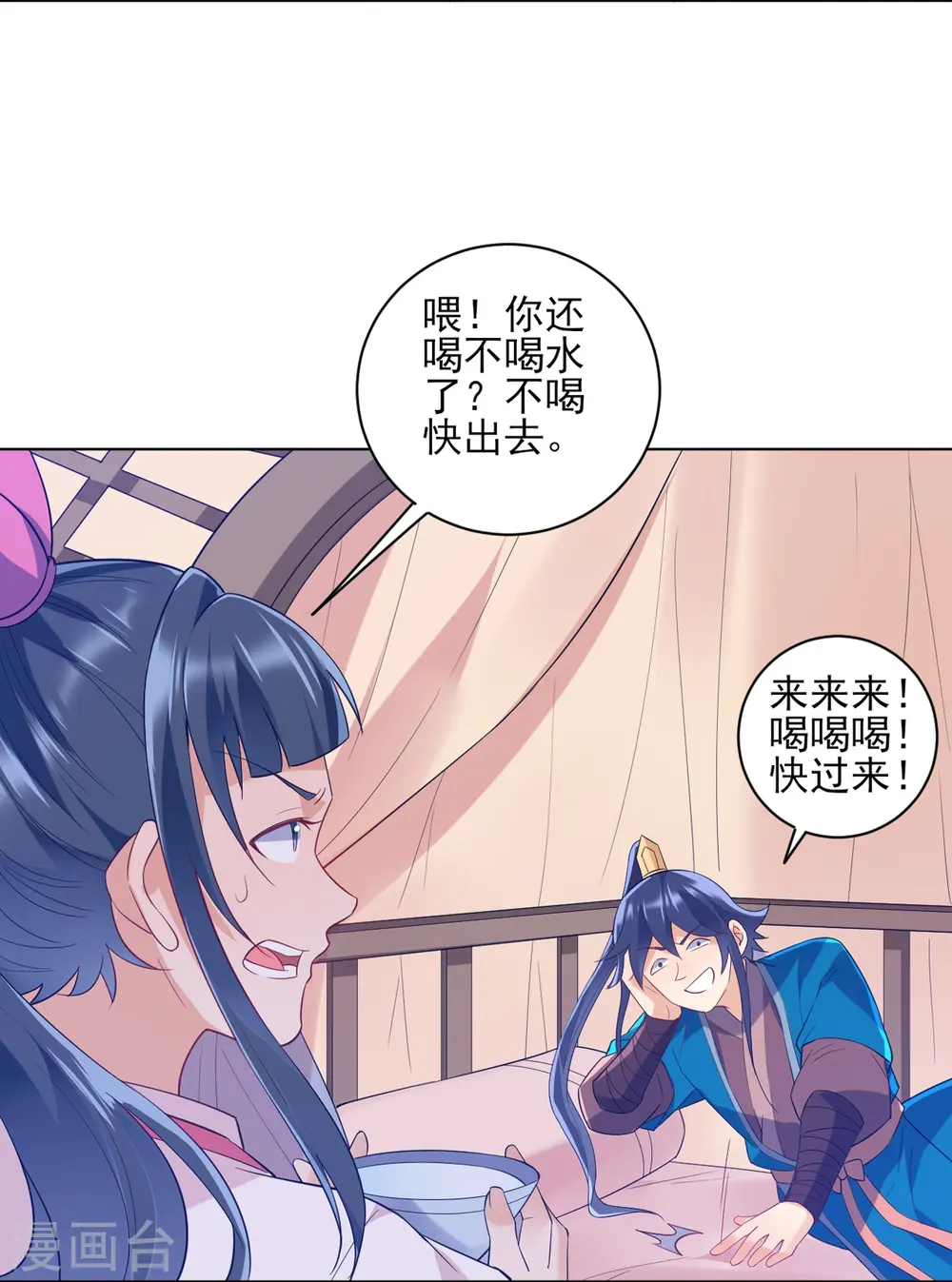 第234话 天楼简讯 第4页
