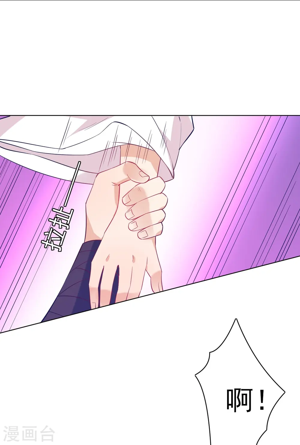 第234话 天楼简讯 第5页