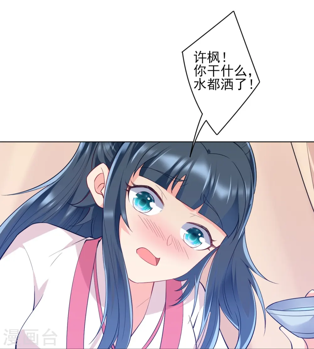第234话 天楼简讯 第7页