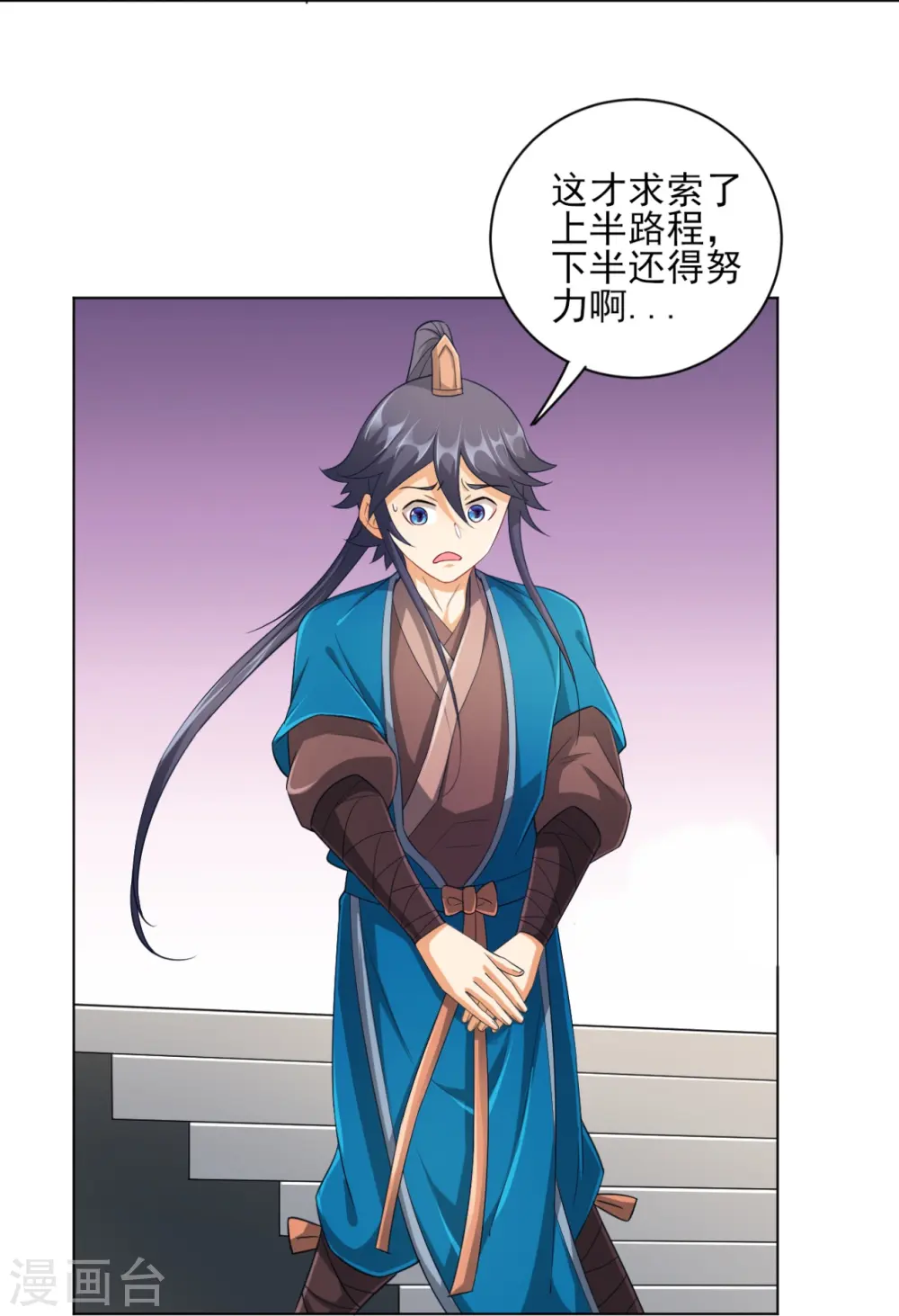第234话 天楼简讯 第12页