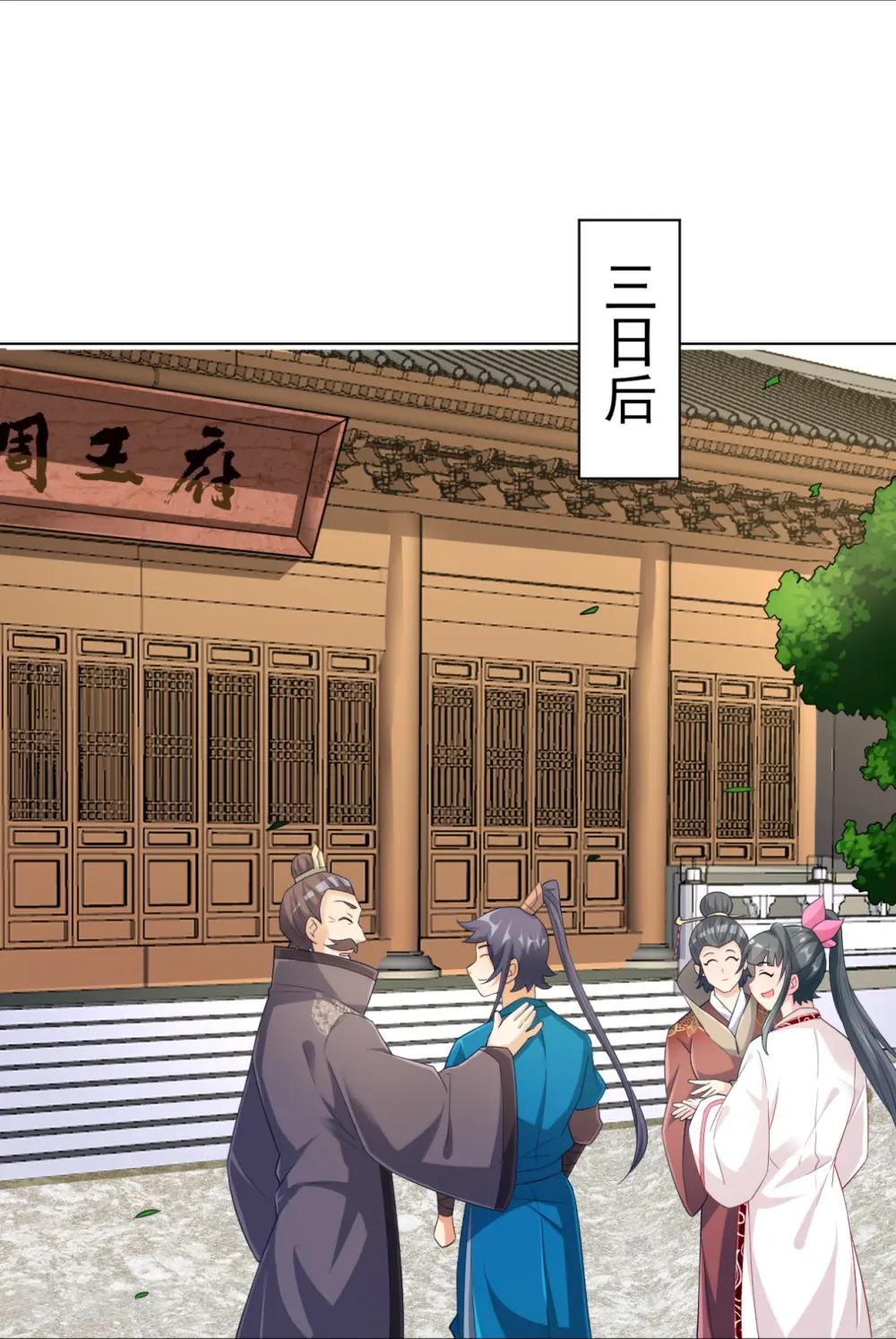 第234话 天楼简讯 第14页