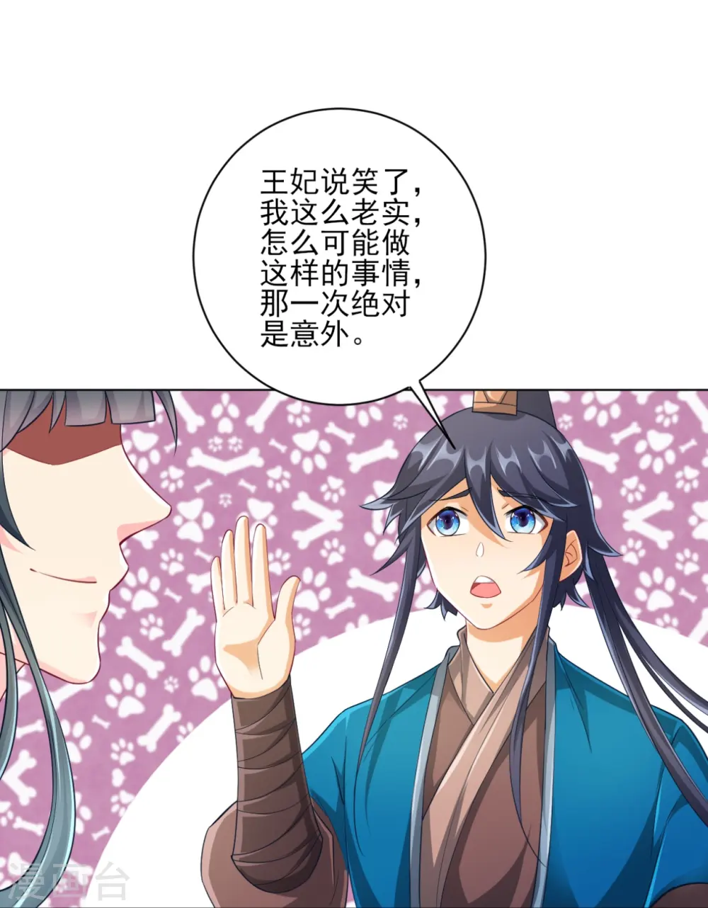 第234话 天楼简讯 第24页