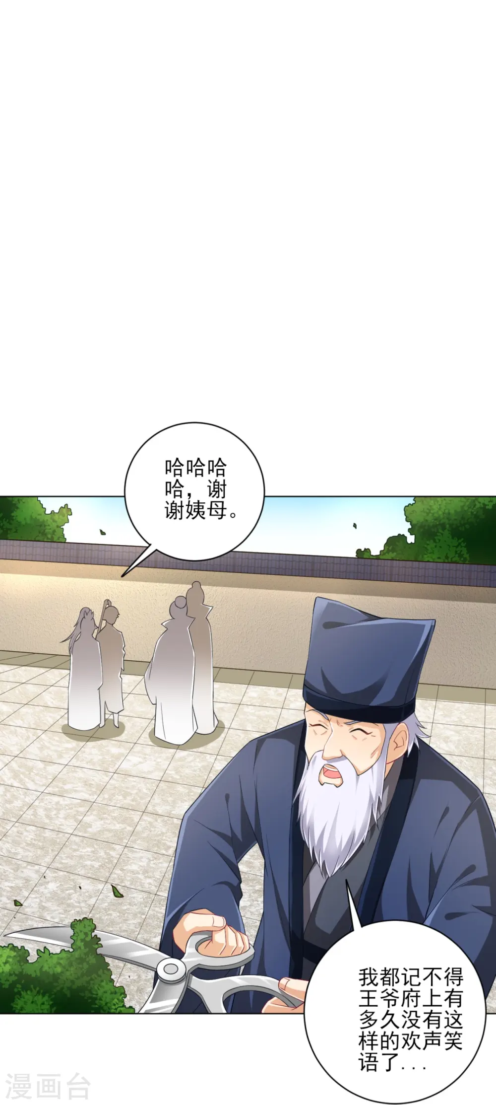 第234话 天楼简讯 第29页