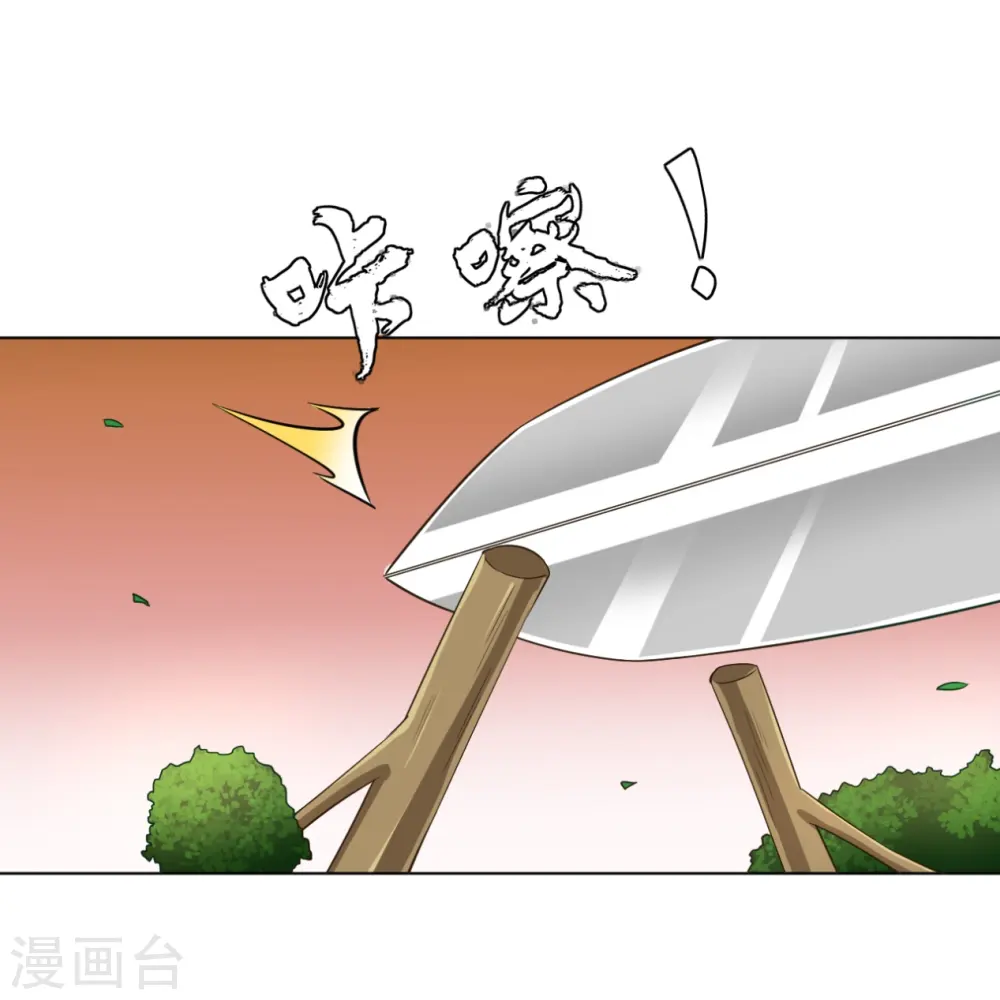 第234话 天楼简讯 第30页